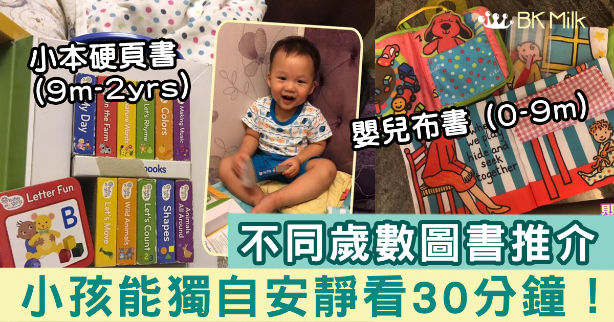 從0歲開始培養孩子的閱讀興趣
