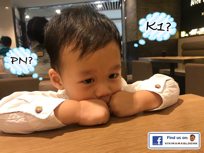 PN/K1幼稚園 選校: 做超大B還是超細B?