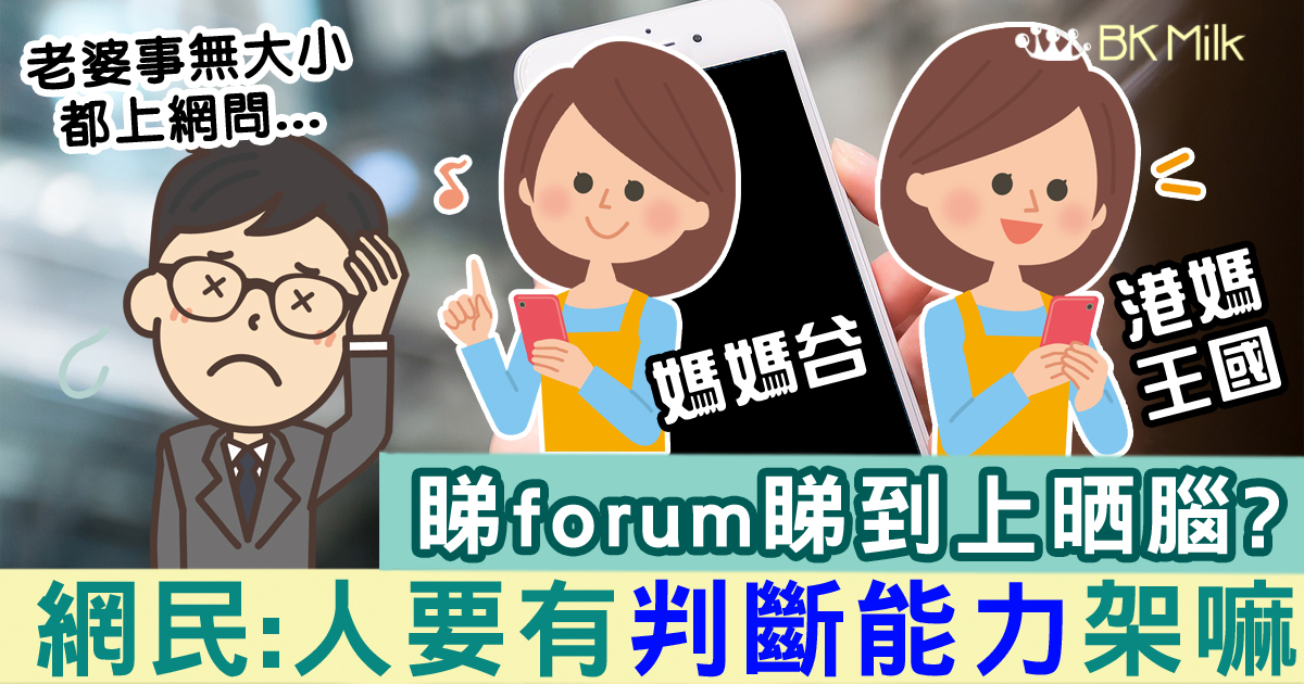 睇「港媽王國」信到十足十？旅行預「谷友」唔預老公？