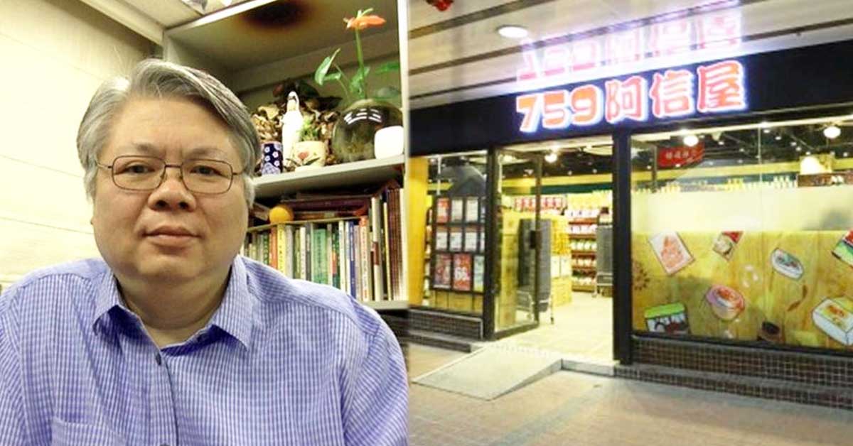 阿信屋給我們的一課