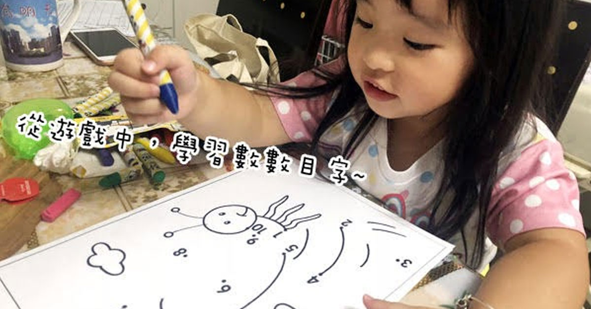 【教材分享】自製連線圖、學習數字、填色紙、畫直線訓練