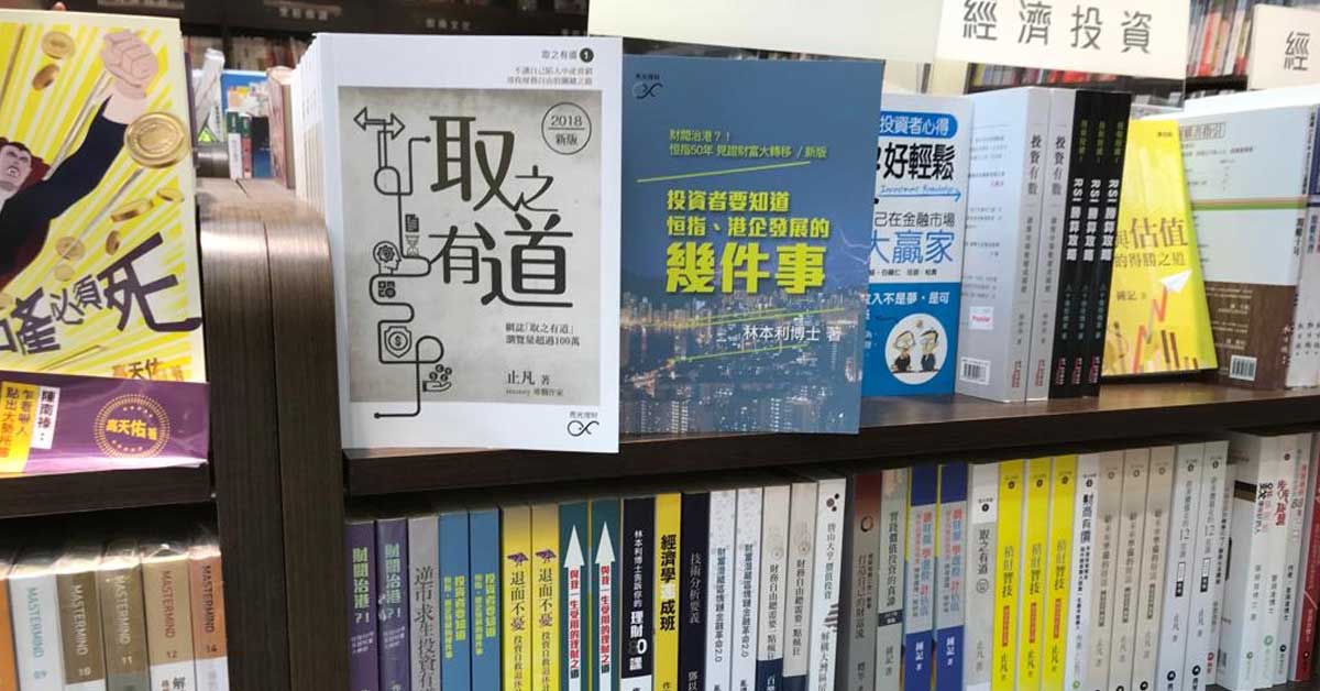 今次真的取之有道了