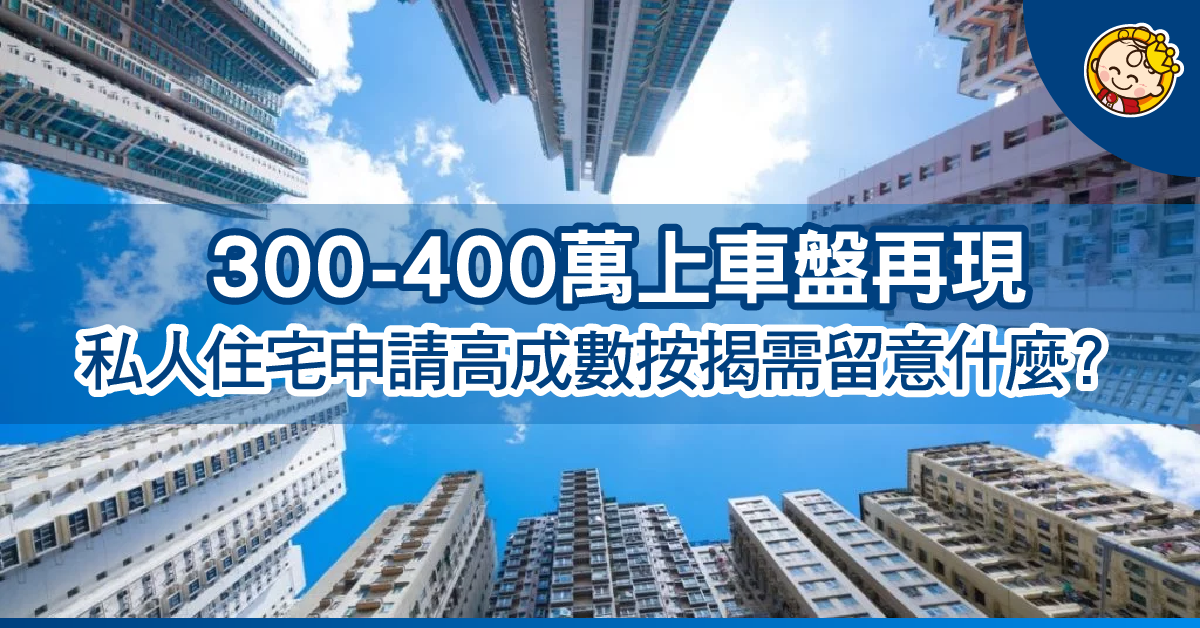 真正上車盤再現