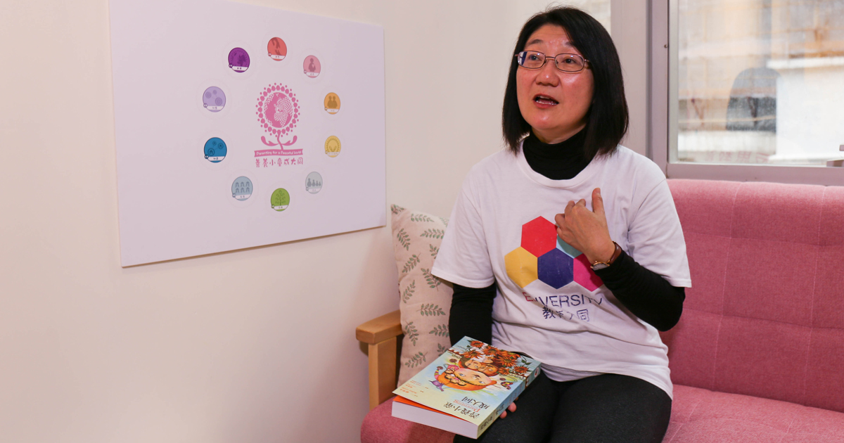 【如何培養小朋友同理心？】家長組織成員：由關心家人開始推展