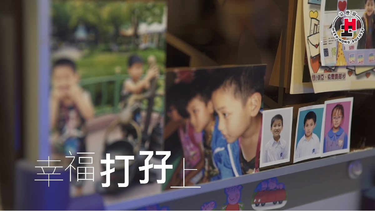 【短片】幸福打孖上 - 自閉症及家長支援