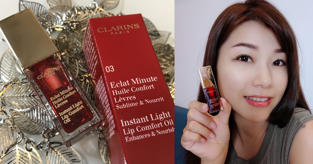 為節日做好準備！Clarins 護唇油悅目滋潤雙唇