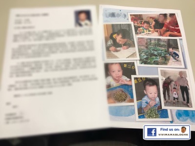 幼稚園K1求位大作戰 - Portfolio Template 分享