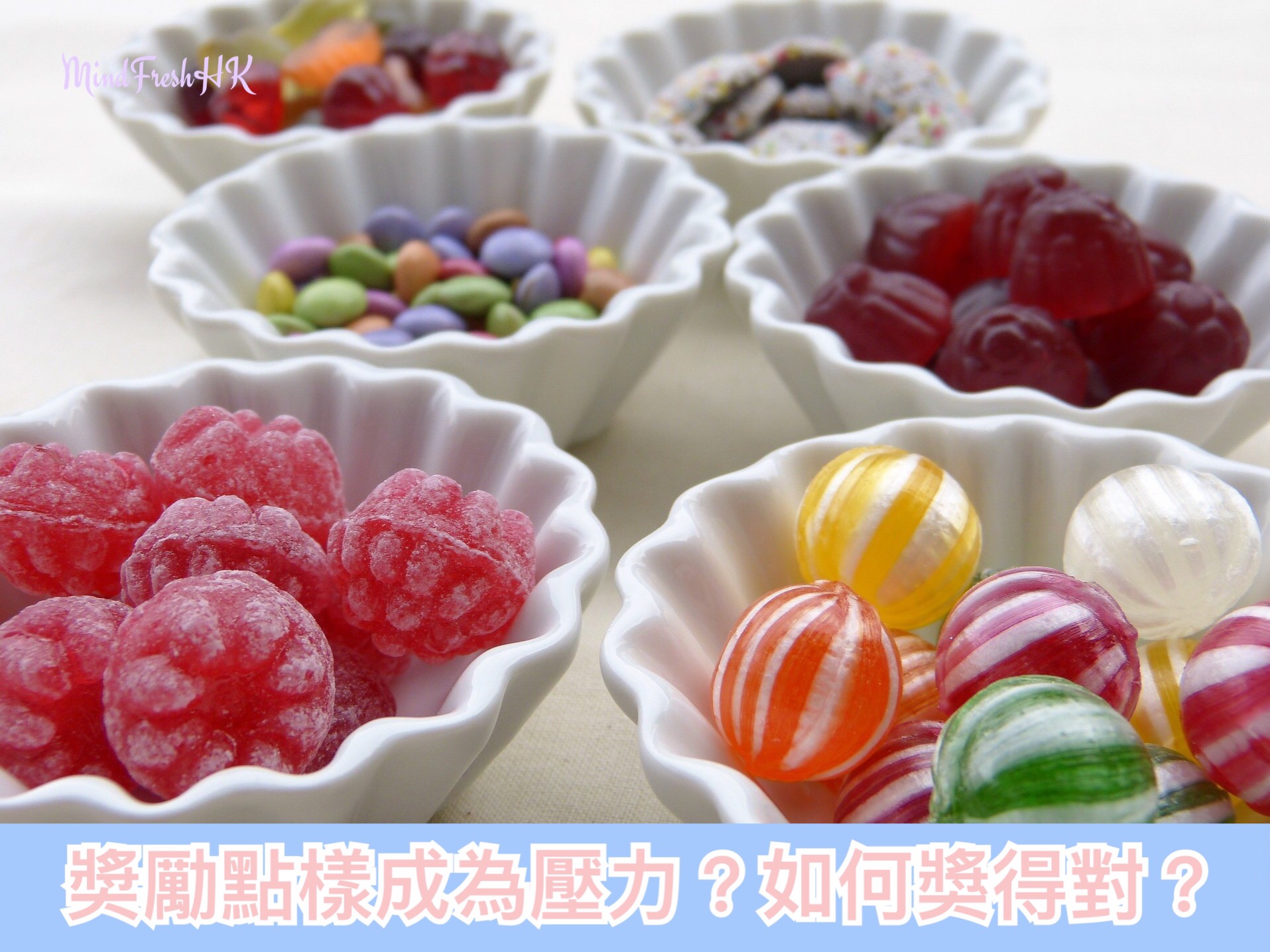 獎勵會變成壓力？3招助你為孩子恰當使用獎勵
