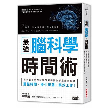 戰力提升 靠善用大腦黃金時段