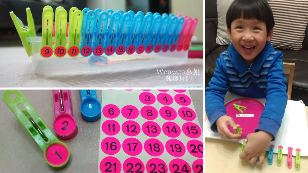 ❤銅板價自製數學教具【幼兒數字1-10學習】好玩，簡單，不佔空間。還有許多延伸學習喔～