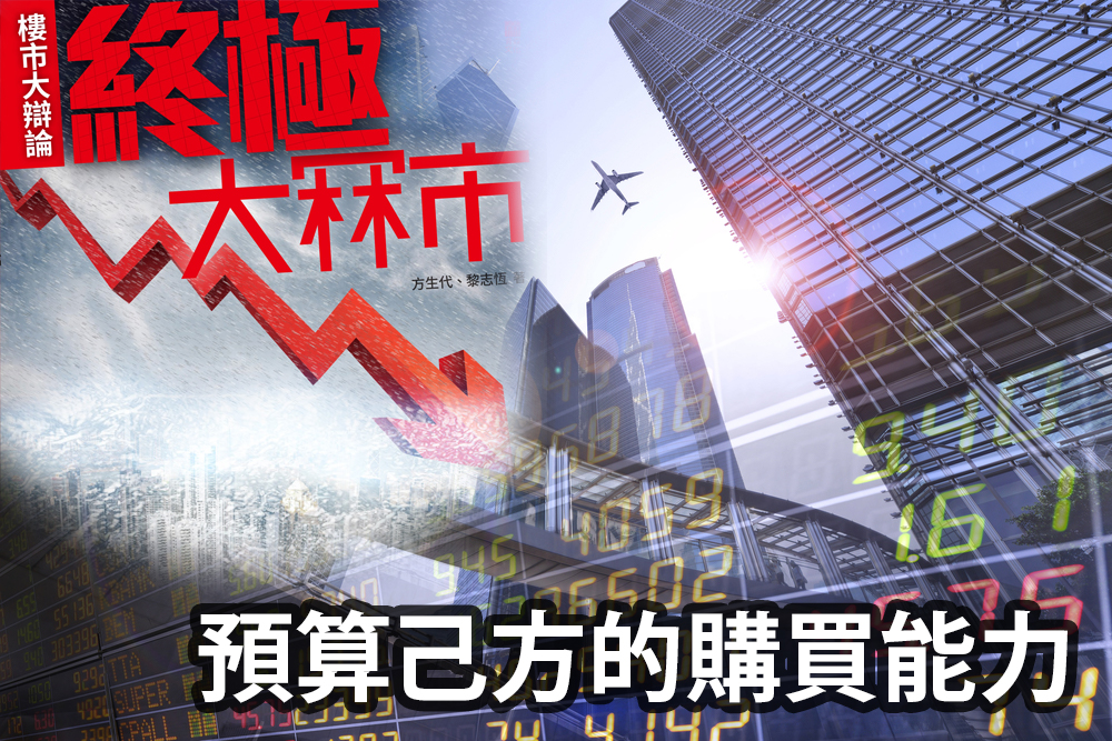 告別低息貸款蜜月期,預算己方的購買能力