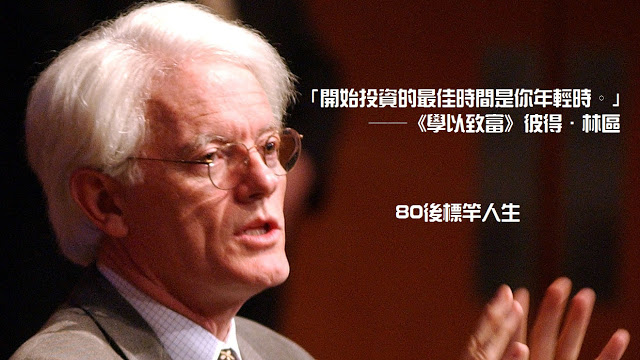 什麼時間開始投資最好？
