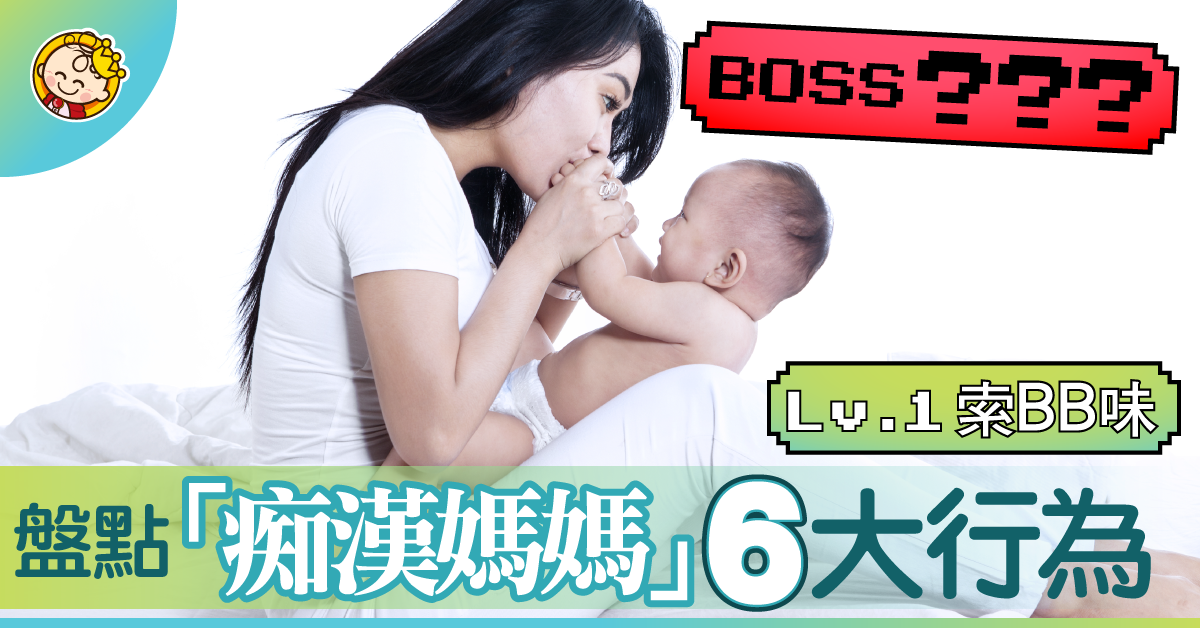 （變態慎入）盤點「痴漢媽媽」行為：個B隻腳仔再臭我都要聞！