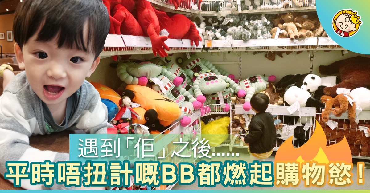 一秒燃點！引爆瘋狂購物慾，竟然係佢！？