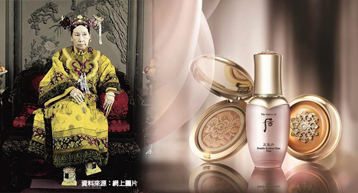 慈禧太后絕秘美容配方 ♥ 散發光感透亮的健康容顏
