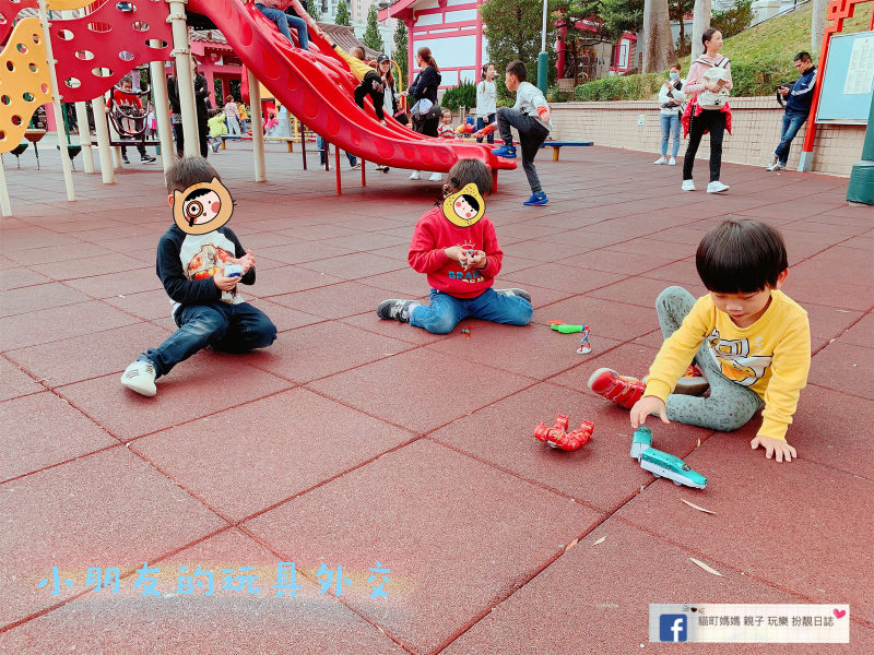 玩具外交： 幫助慢熱小孩認識朋友