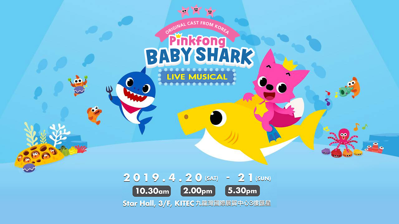4月有得睇神曲「Baby Shark全港首個音樂劇」！最低票價要……