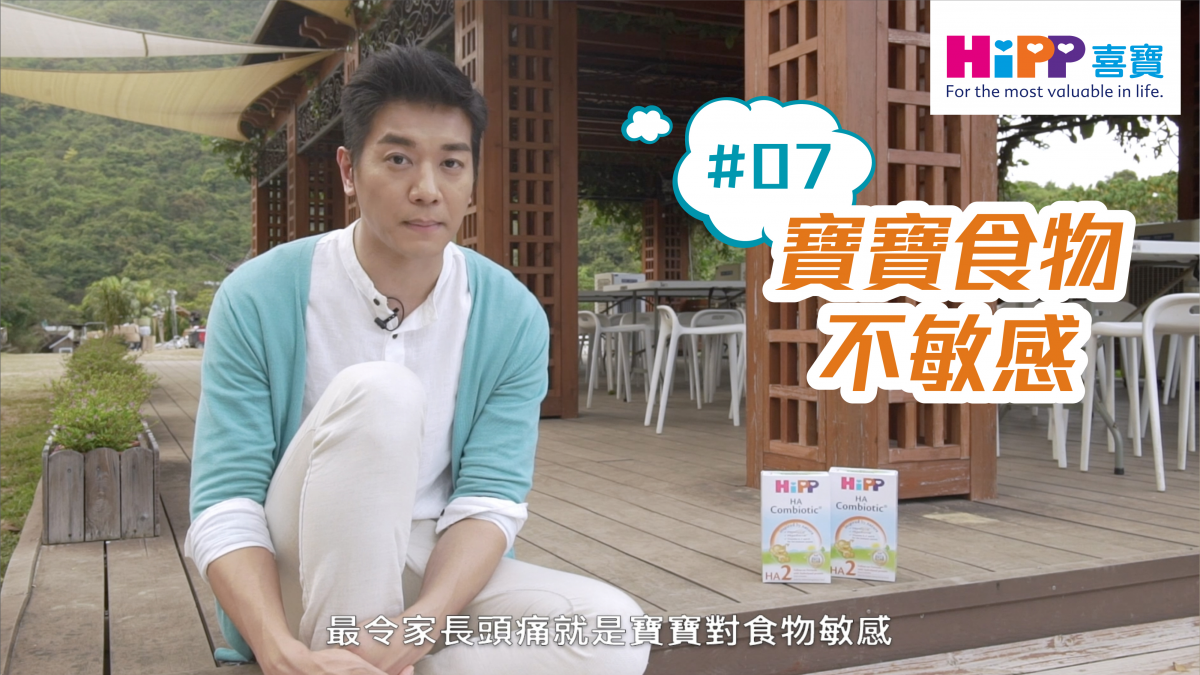 寶寶食物不敏感