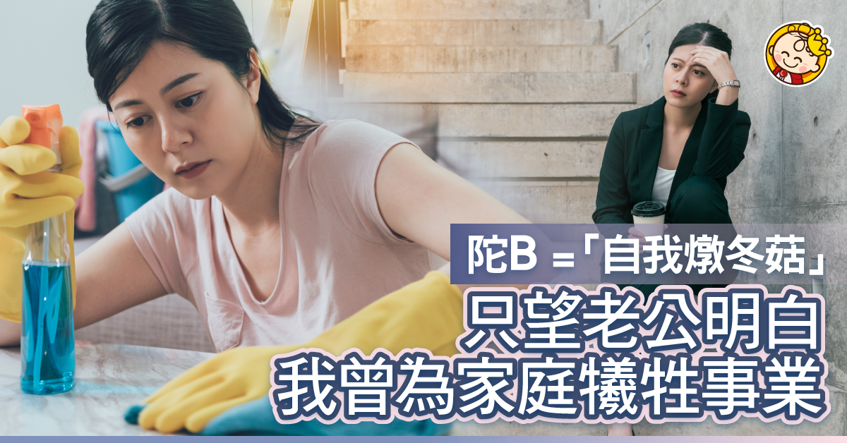 媽媽事業樽頸位