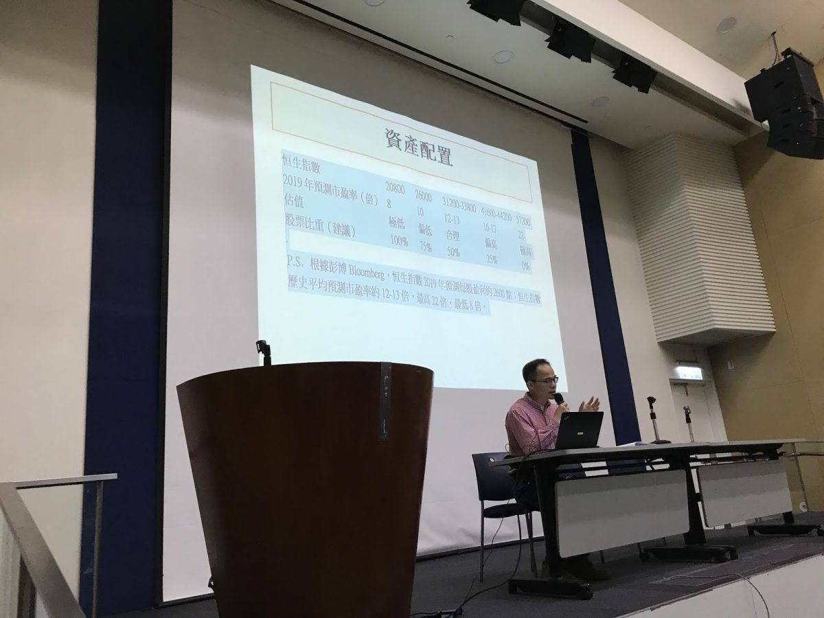 鍾記講座談資產配置
