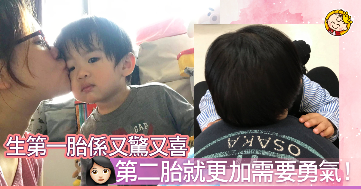 當三人行變四人幫，需要的是勇氣勇氣和勇氣