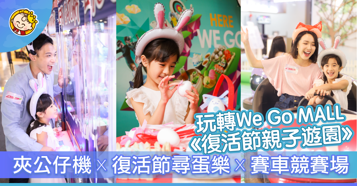 巨型主題親子玩樂！15 呎高充氣迴旋木馬彈床