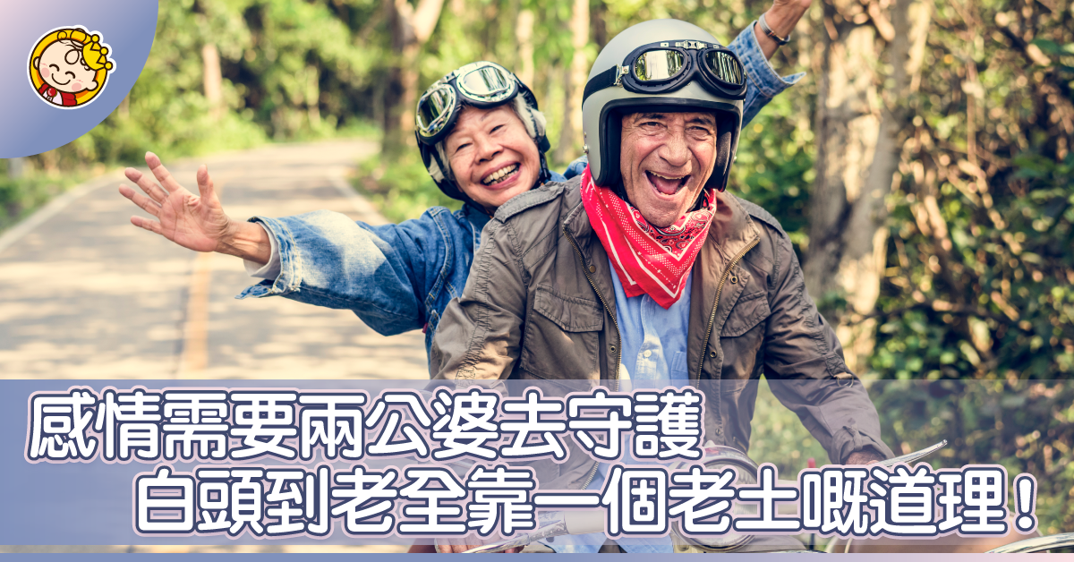 白頭到老唔容易！有幾多人真係可以成功克服引誘？