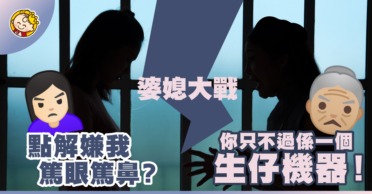 奶奶當新抱生仔機器 網民：生咗都唔會好過！