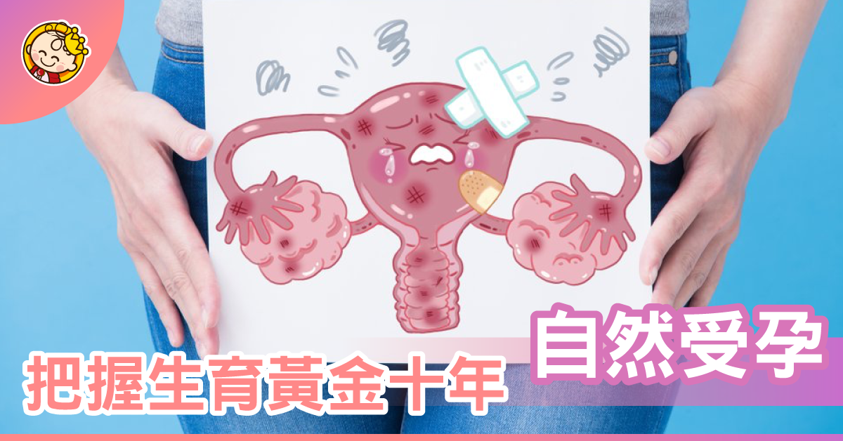 女人的保鮮期