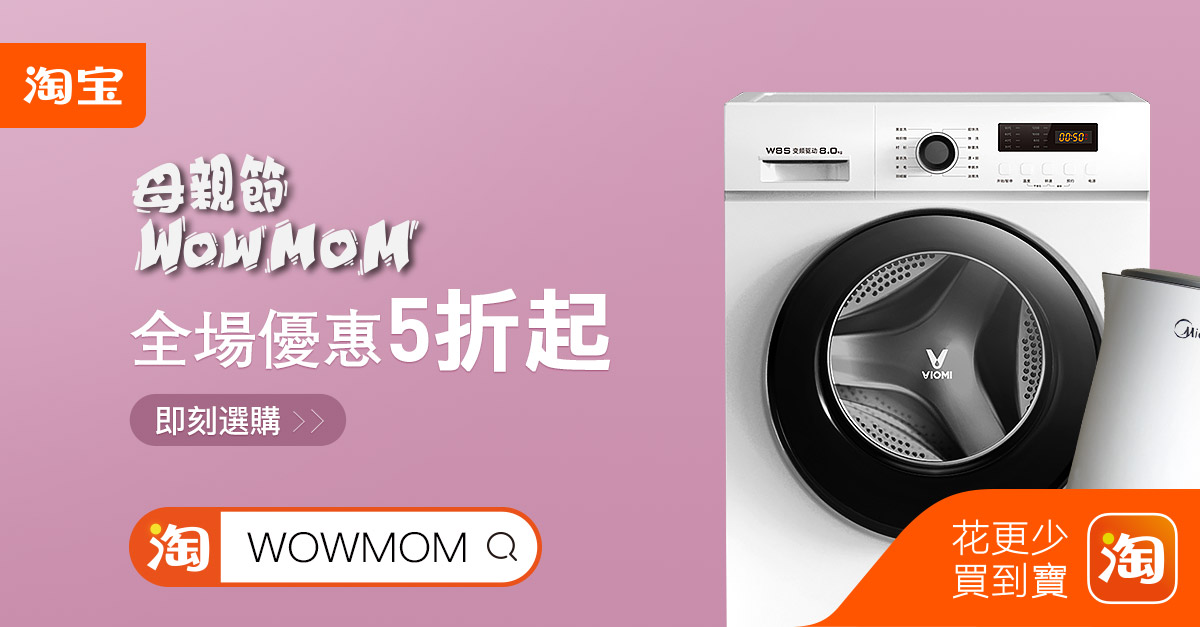 母親節橫行淘寶天貓!若果身處唐代,你會係邊類女官?