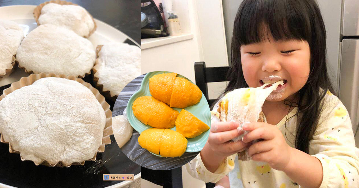 小朋友都愛甜品下午茶 - 芒果糯米滋