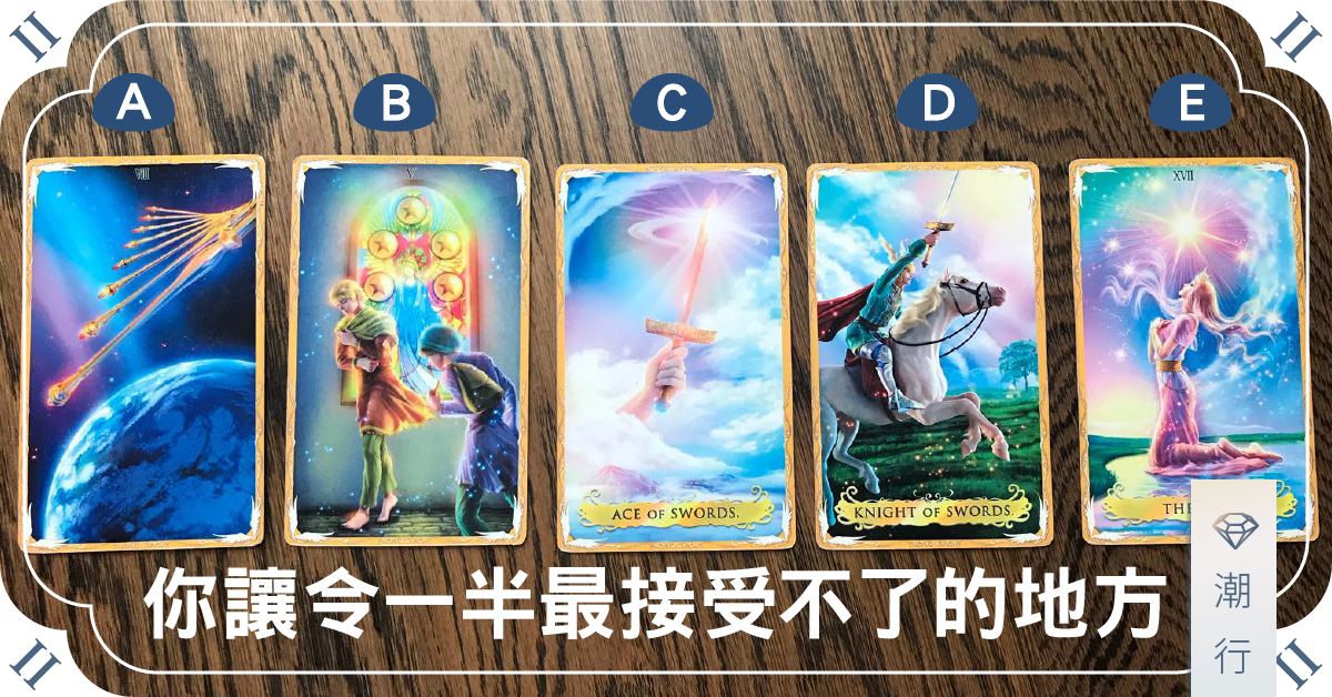 你讓令一半最接受不了的地方
