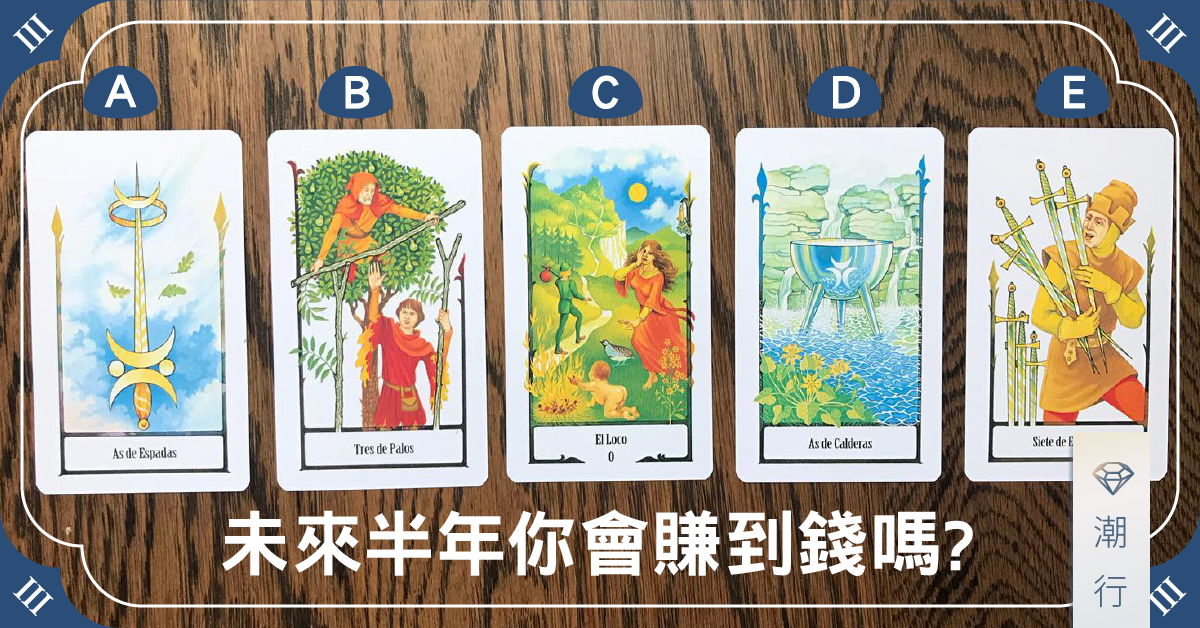 2019年下半年脫貧時機！你會賺到更多收入嗎？