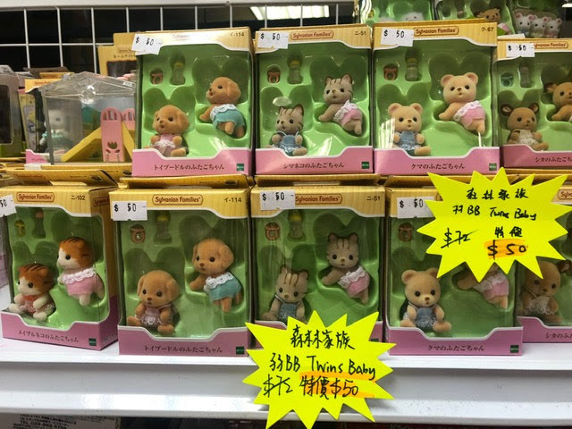 【限時搶】名牌玩具開倉低至半價起。森林家族 x 咪露 x K's Kids x Combi
