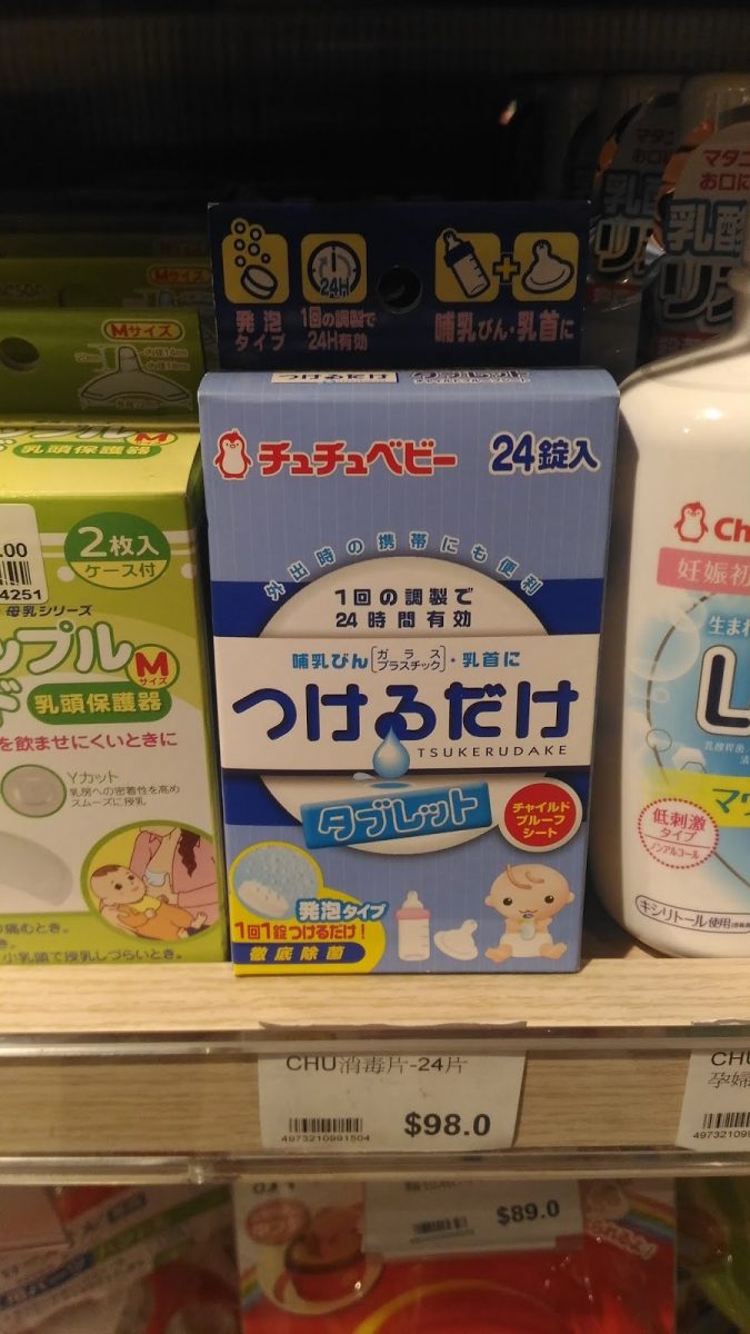 點樣消毒奶咀？CHUCHUBABY 消毒片幫到你