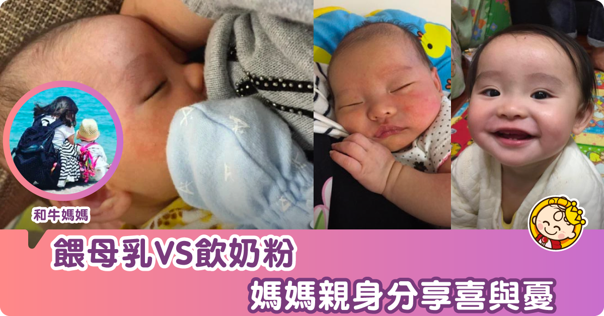 在職母乳媽媽:給打算餵母乳的您