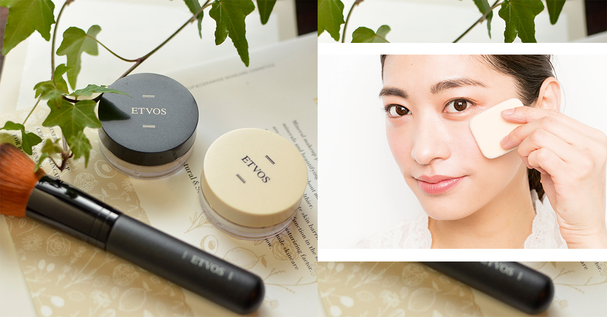 ETVOS 日本製天然礦物彩妝 打造炎夏完美陶瓷肌