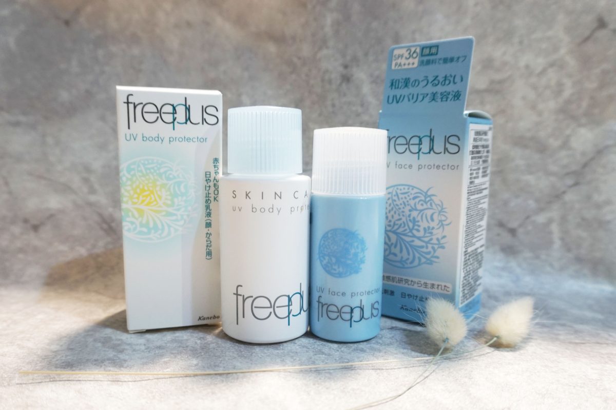 兒童防曬的重要性！成人適用freeplus防曬乳液