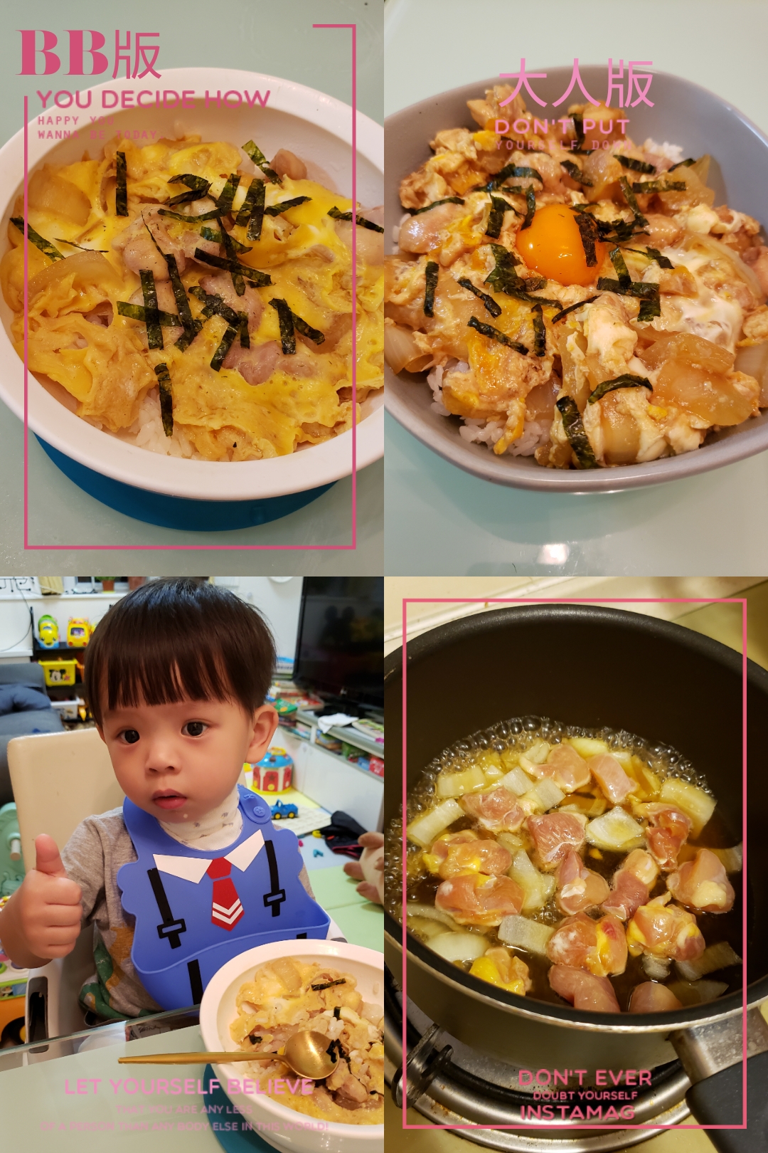 幼兒食譜《親子丼》(懶媽料理)