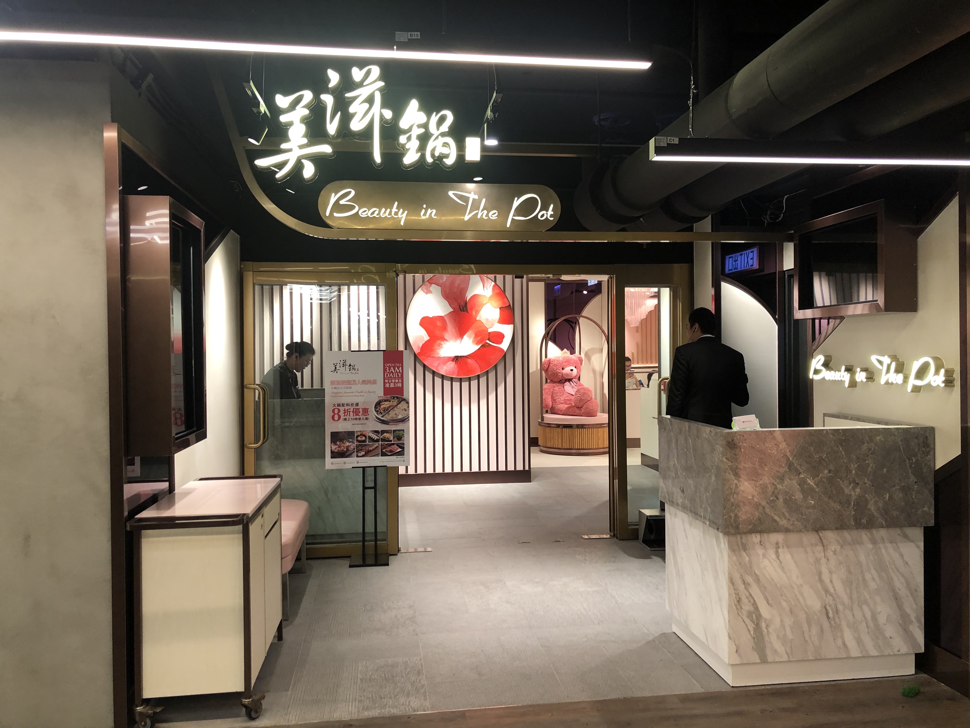 【帶著小孩打邊爐】全新開幕! 粉紅色系女性專屬 x 免費遊戲室 x開幕半價優惠