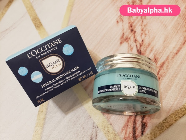 每日一面膜 ♥ 皮膚都變得水潤淨白 | L’OCCITANE 活泉礦物鎖水面膜