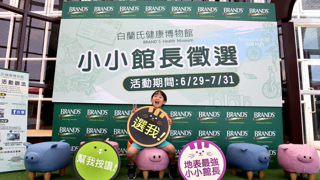 台灣親子遊❤彰化免費觀光工廠【白蘭氏健康博物館】小小館長甄選、腦波爆米花、人體透視機、燕洞隧道~彰化必訪景點