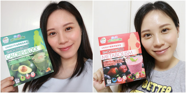 燃脂瘦身！Unimat 牛油果輕食果昔、雜莓燃脂果昔
