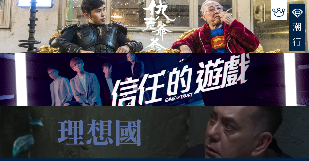 【港劇2019】ViuTV自家劇從貼地到科幻 秋生姜濤下半年殺到