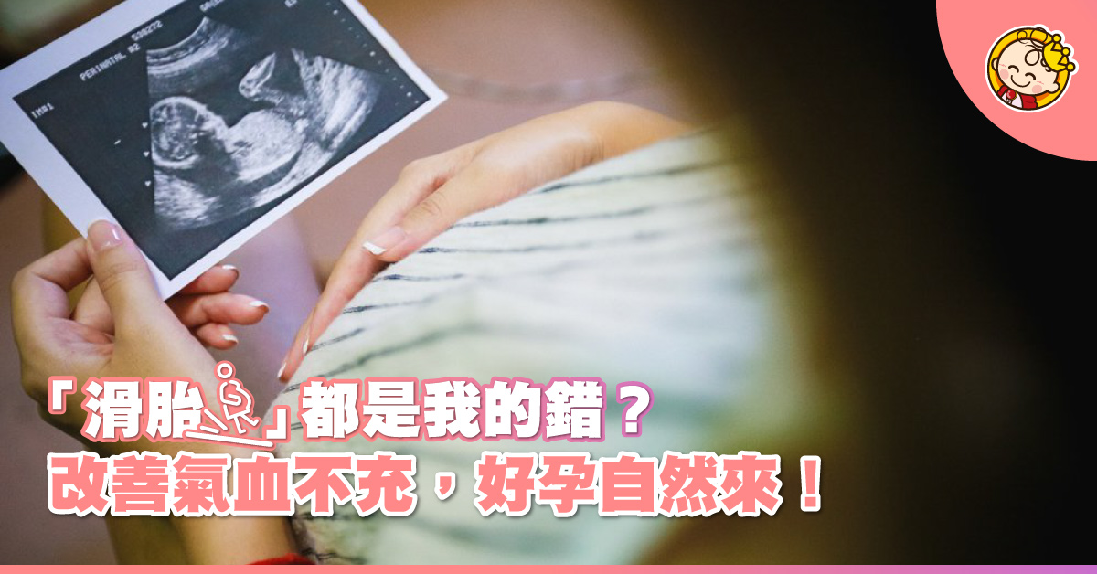 習慣性流產