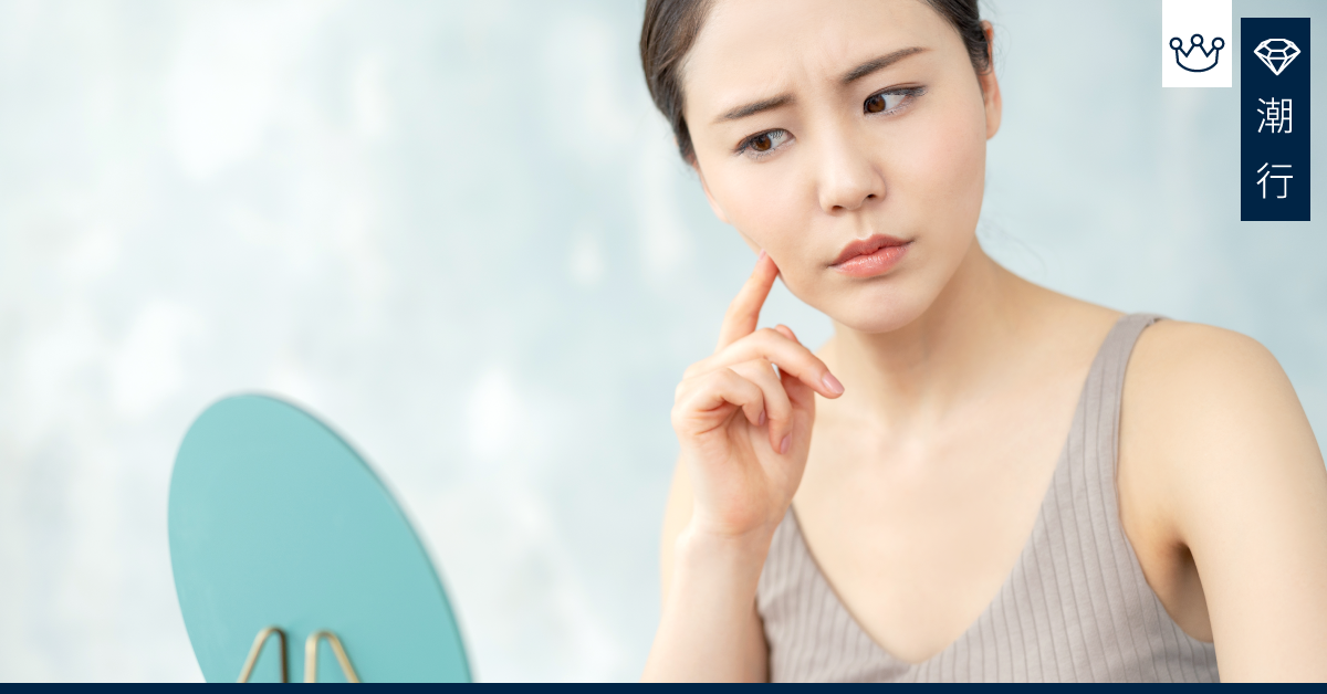 懷孕爆瘡點算好？使用暗瘡護膚品要小心！