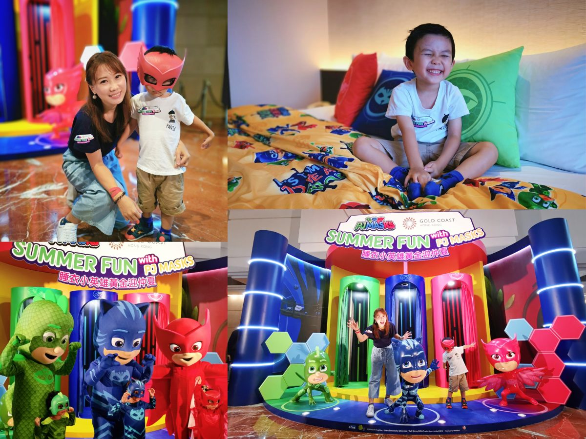 PJ MASKS 粉絲報到！！香港黃金海岸酒店 x「睡衣小英雄夏日住宿計劃」