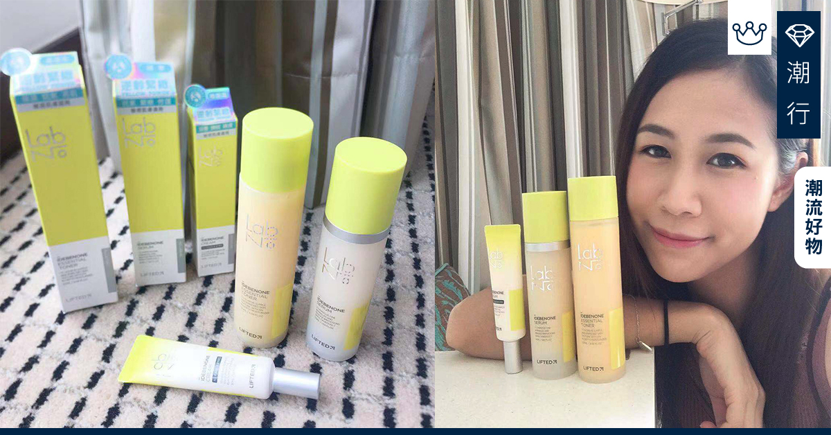 無害無添加!LabNo 逆齡緊緻精華 Lifted Idebenone Serum