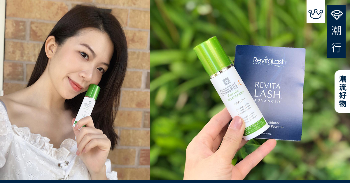 【醫美產品】Endocare 淨肌修復精華徹底修護皮膚底層質素！