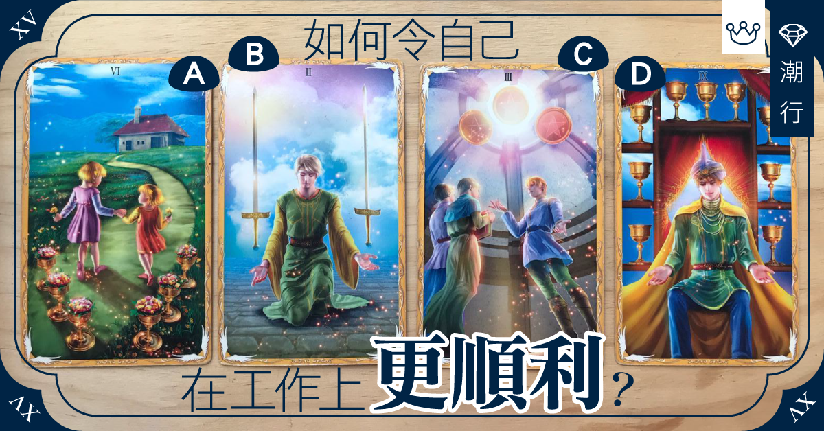 【K.O.工作瓶頸位】如何令自己在工作上更順利？